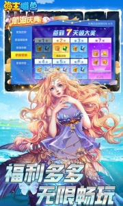 海王捕鱼百度版