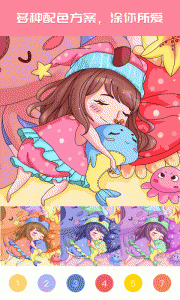 大家来涂色官方版