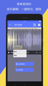 音视频转换工具app