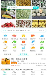 趣批发app