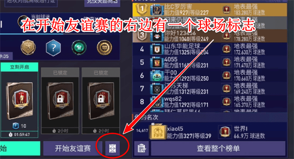 FIFA足球世界国际版