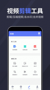 录屏特效大师app