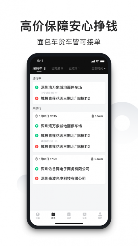 拉蜂司机版app