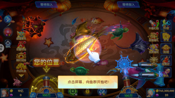 奇游李逵劈鱼华为版