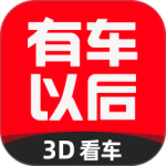 有车以后app