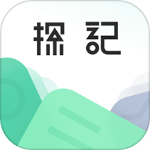 探记app