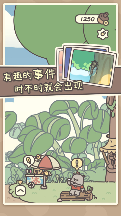 橡子屋官方版