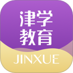 津学教育安卓版