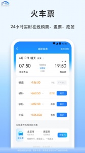 拼车app