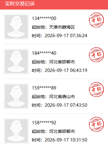 168运友物流app