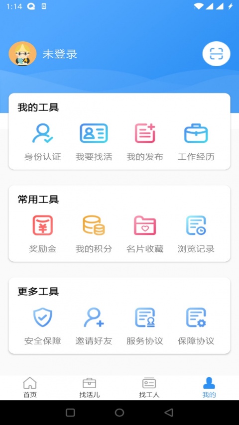 鲁班用工平台