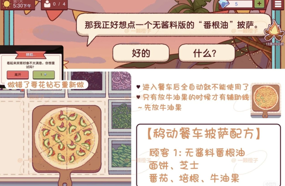 可口的披萨美味的披萨正版
