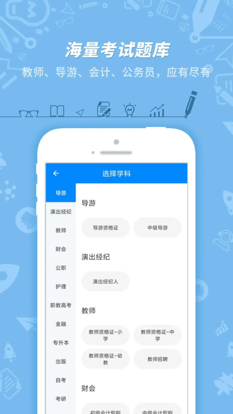 101贝考app
