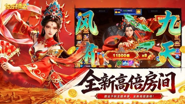 乐乐捕鱼oppo版