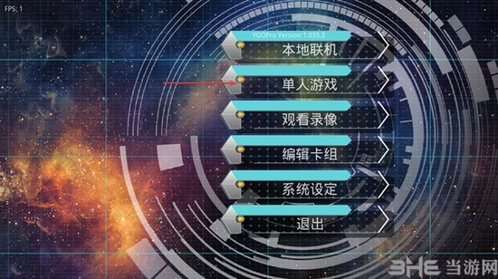 游戏王ygopro汉化最新版