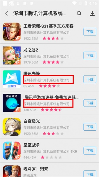 app store中文版