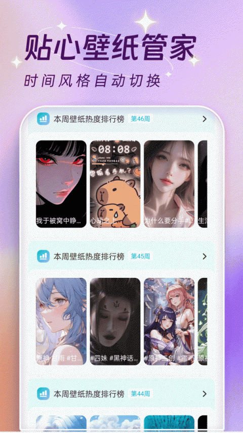主题壁纸大全app