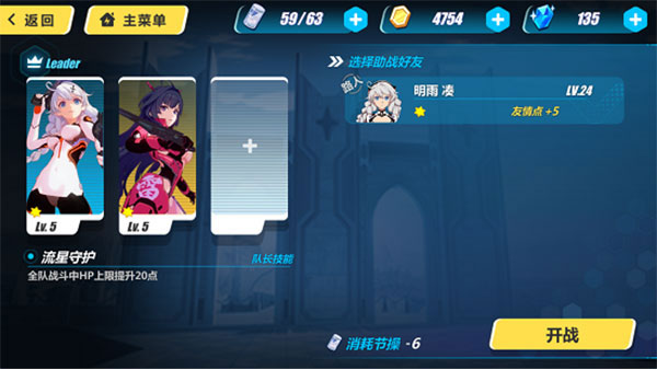 崩坏3华为版