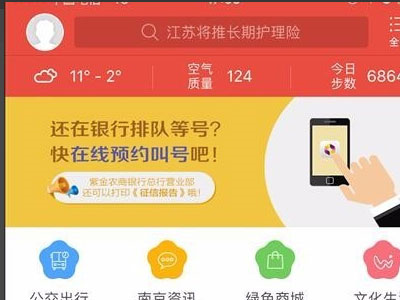 我的南京最新版