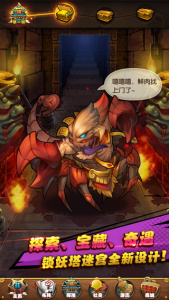 仙剑奇侠传4华为版