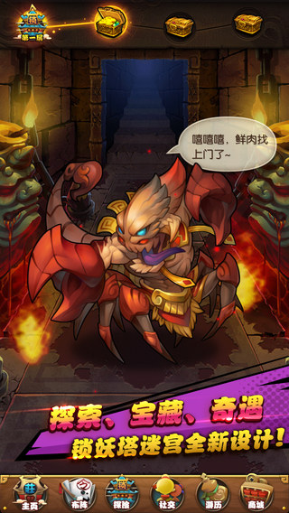 仙剑奇侠传4华为版