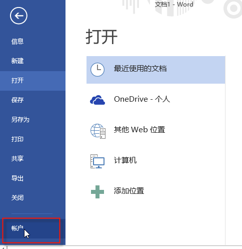 microsoft office2007免费完整版