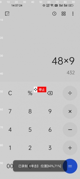 触控精灵app