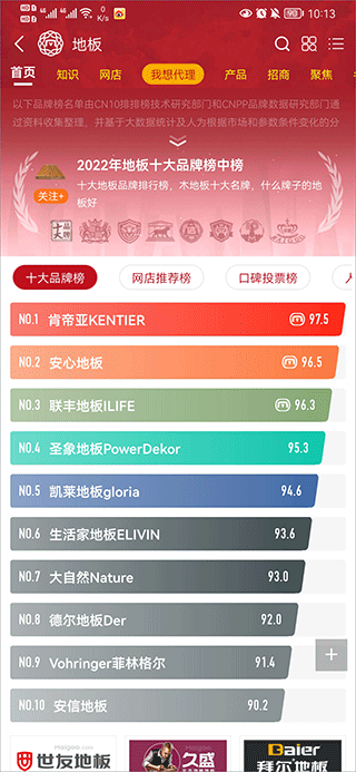 买购网app