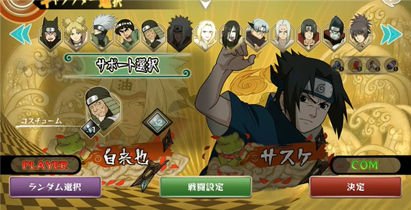 火影忍者究极忍者风暴手机版