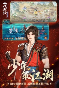 少年歌行风花雪月九游版