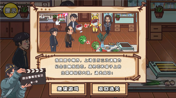 剧情梗传官方正版