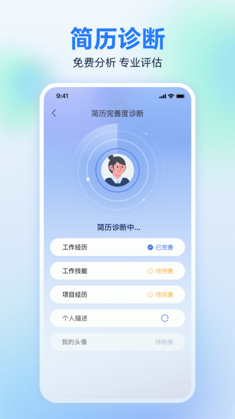 广西人才网app