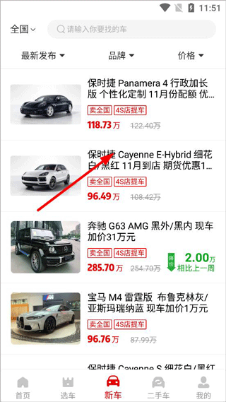 恩佐网app
