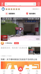 大美仁寿app客户端官方版