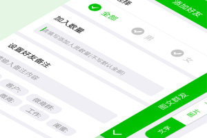一键转发神器app