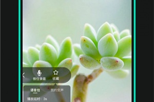 变声吧app