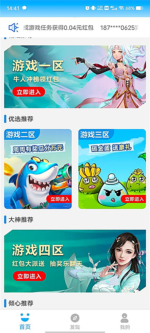 3699游戏盒app