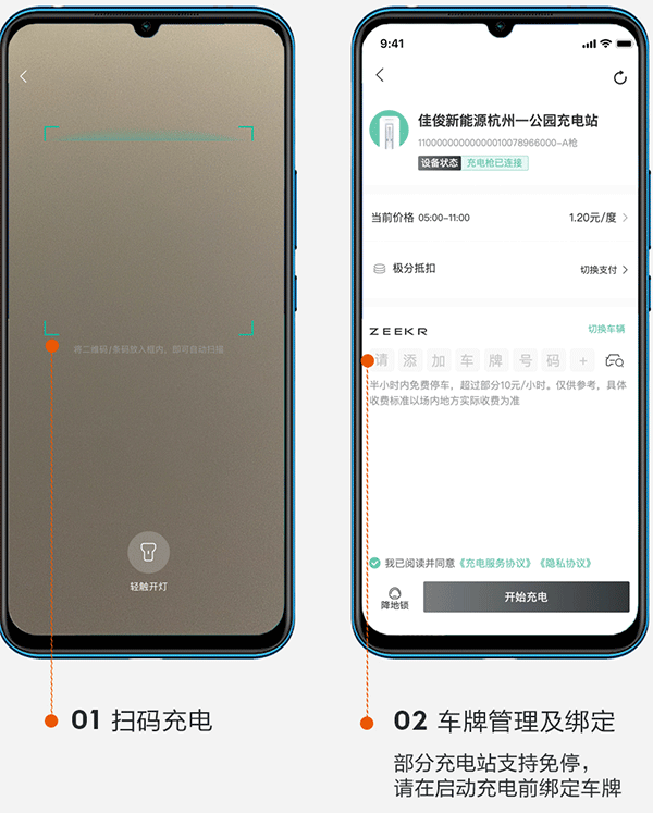 极氪app