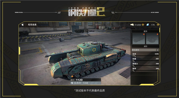 钢铁力量2 vivo版