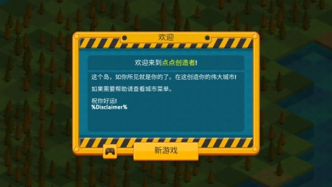 点点创造者最新版