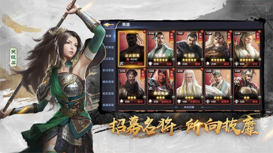 三十六计手游官方版