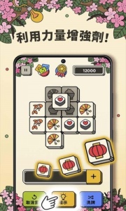 羊羊消消乐官方版