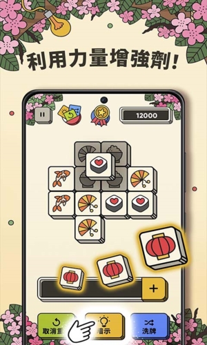 羊羊消消乐官方版