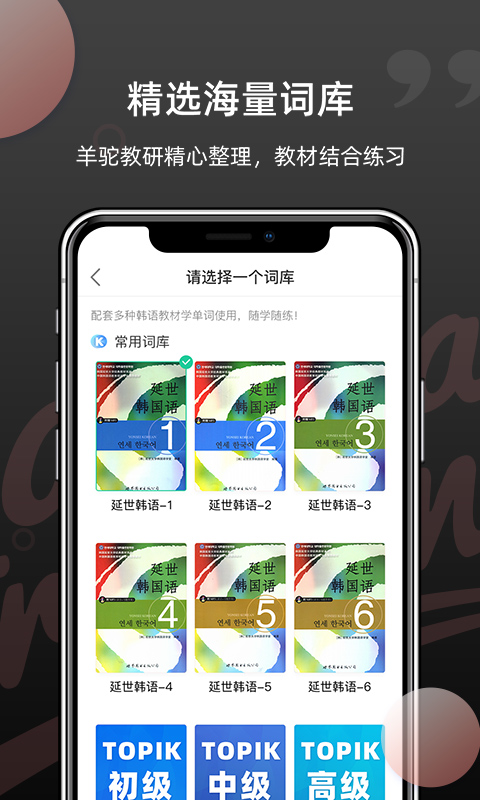 韩语单词官方版
