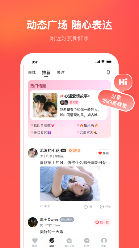 心遇直播新版本