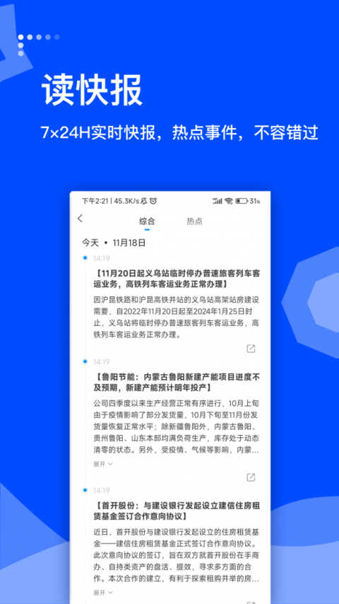 蓝鲸财经app