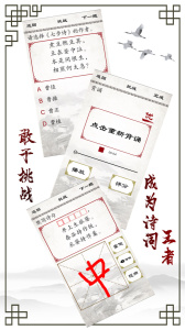小学必背古诗app