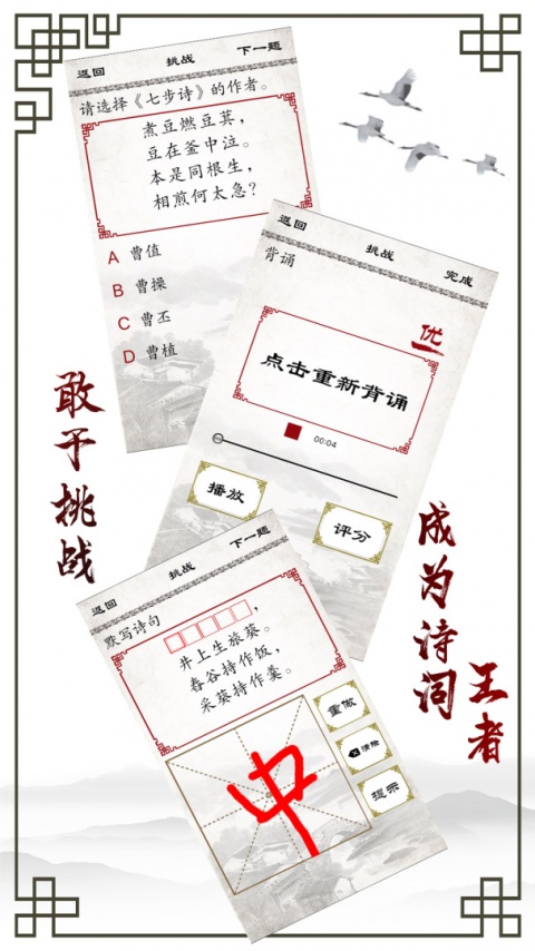小学必背古诗app