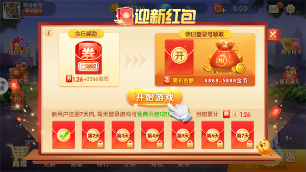 欢乐途游斗地主手机版