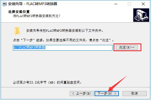 FLAC转MP3转换器